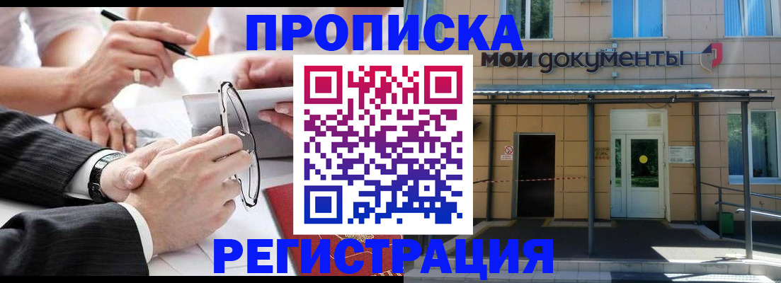 миграционный учет в Рошале