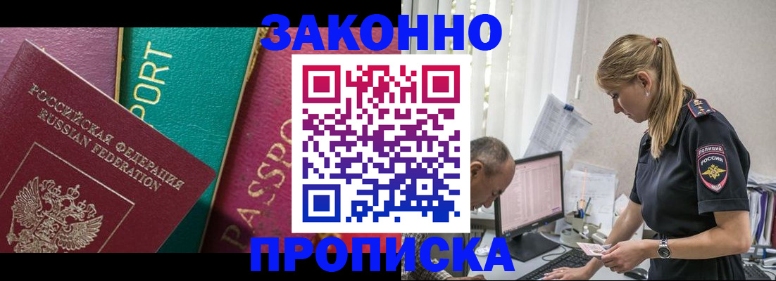 временная регистрация госуслуги в Рошале