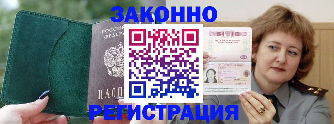 временная регистрация гарантия в Рошале