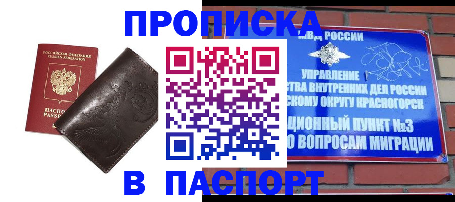 миграционный учет в Рошале